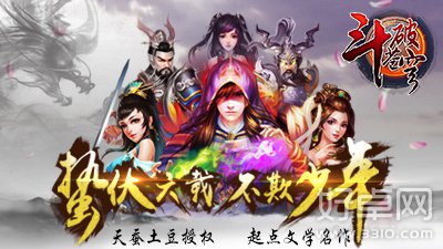 《斗破苍穹》预下载开启 7月10正式开测