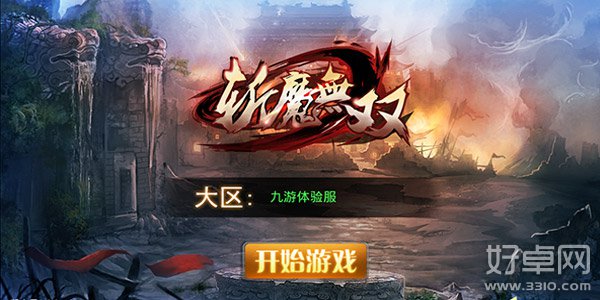 《斩魔无双》评测:最真实的街机打斗 纯正的格斗手游