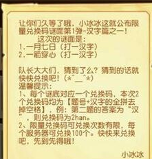 刀塔传奇周年字谜答案揭晓