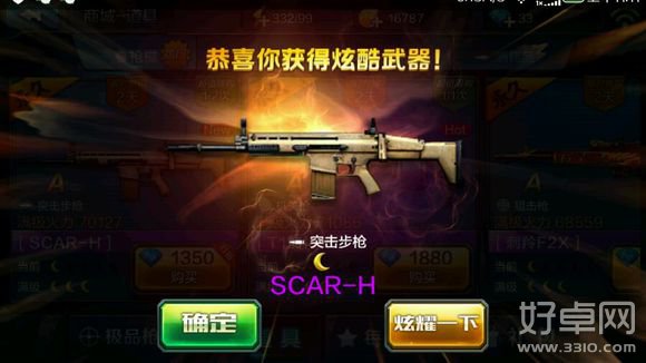 《全民突击》SCAR-H怎么样《全民突击》SCAR-H枪支攻略