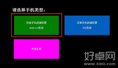 安卓手机误删短信如何恢复?安卓手机误删短信恢复方法介绍