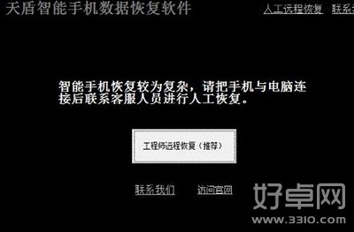 安卓手机误删短信如何恢复?安卓手机误删短信恢复方法介绍