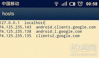 Android系统hosts文件修改教程