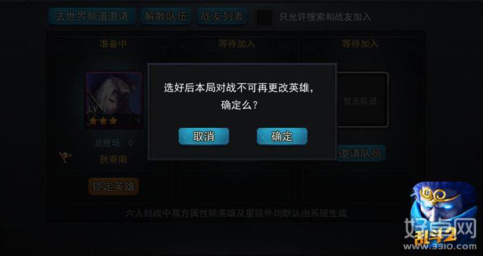 《乱斗西游2》组队3V3玩法开放 和兄弟一起战个痛快