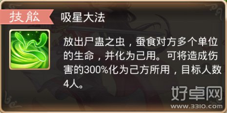 大话西游手游紫衣仙子好吗?大话西游手游紫衣仙子技能详细解析