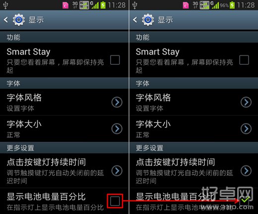 安卓手机电量百分比显示设置教程