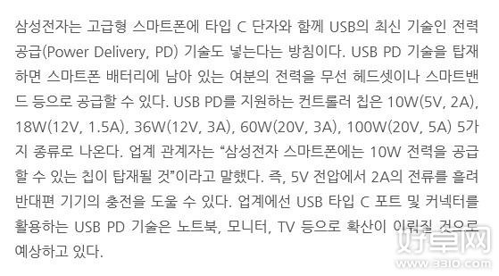 三星GALAXY S7将使用大量新技术