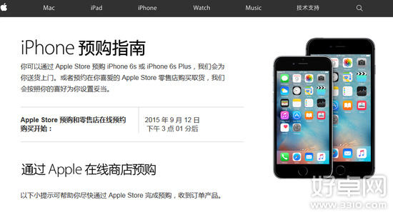 iPhone 6s预购指南 帮你第一时间入手