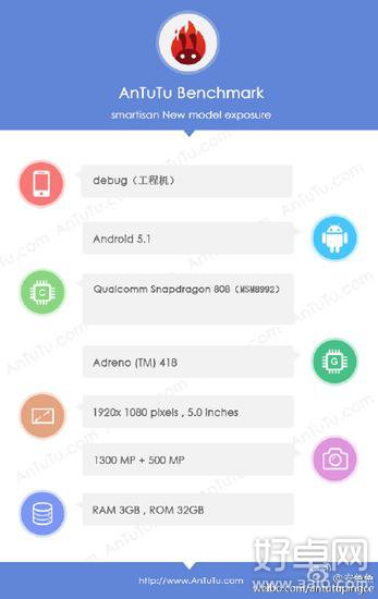 锤子T2跑分成绩曝光 运行Android 5.1系统