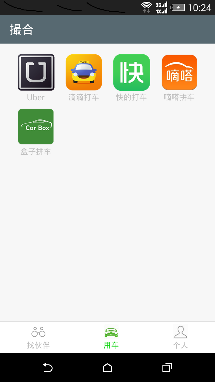 撮合截图3