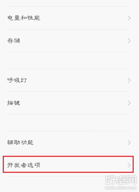 小米MIUI7怎么开启USB调试 MIUI的USB调试在哪开