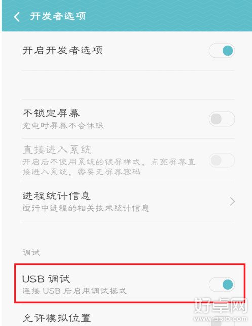 小米MIUI7怎么开启USB调试 MIUI的USB调试在哪开