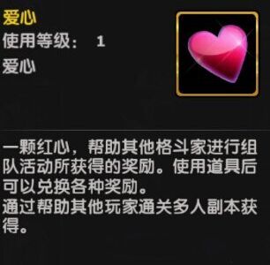 拳皇97OL爱心怎么获得?拳皇97OL爱心获得总攻略