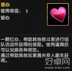 拳皇97OL爱心怎么获得?拳皇97OL爱心获得总攻略