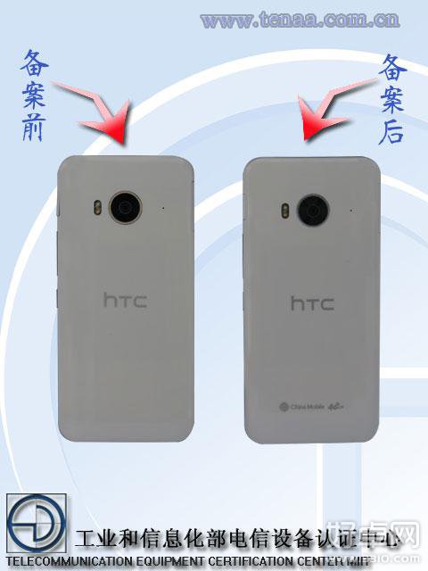 HTC One M9e已获入网认证 或于近期发布