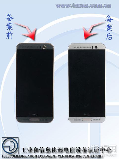 HTC One M9e已获入网认证 或于近期发布