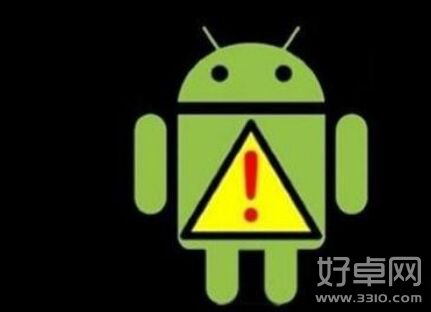 Android系统惊现新漏洞 10亿台设备有被黑风险
