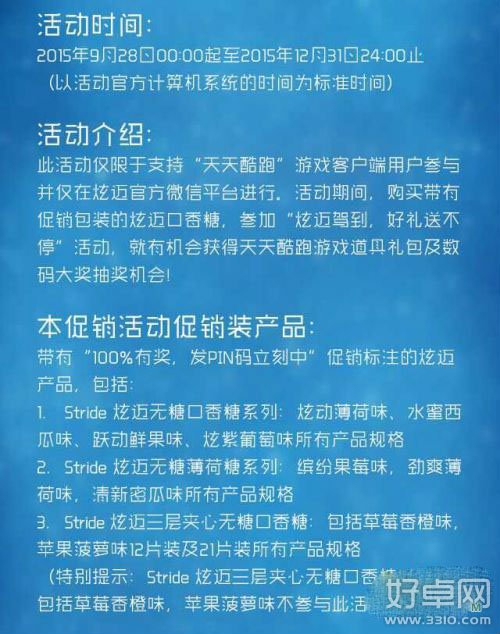 天天酷跑12位pin码是什么意思?怎么获取礼包?