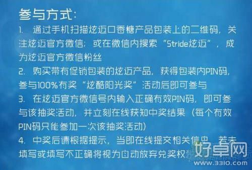 天天酷跑12位pin码是什么意思?怎么获取礼包?