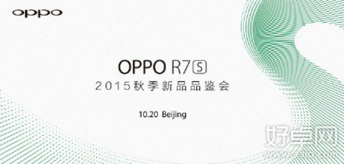 OPPO R7s配置曝光 将于20日发布